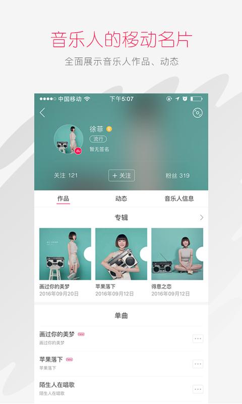 太合音樂人安卓版 純凈無廣告的音樂創(chuàng)作神器